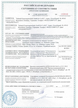 
Газовая топка Vero Design NI G2 D