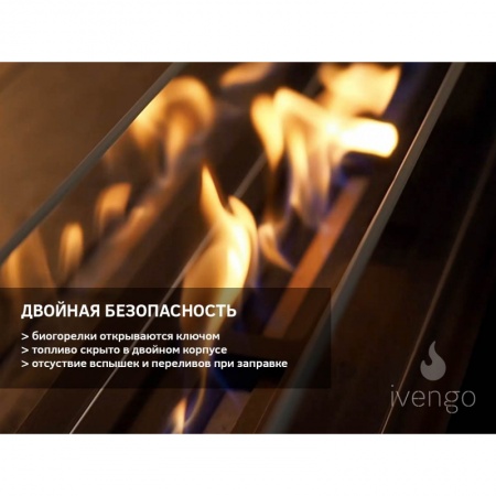 Биокамин IVENGO STANDARD 700Х600 без BlackSide Биокамин IVENGO STANDARD 700Х600 без BlackSide по цене 55 716 руб.