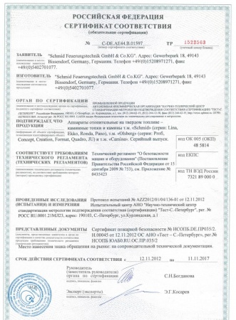 
Газовая топка Vero Design GA 5 H3